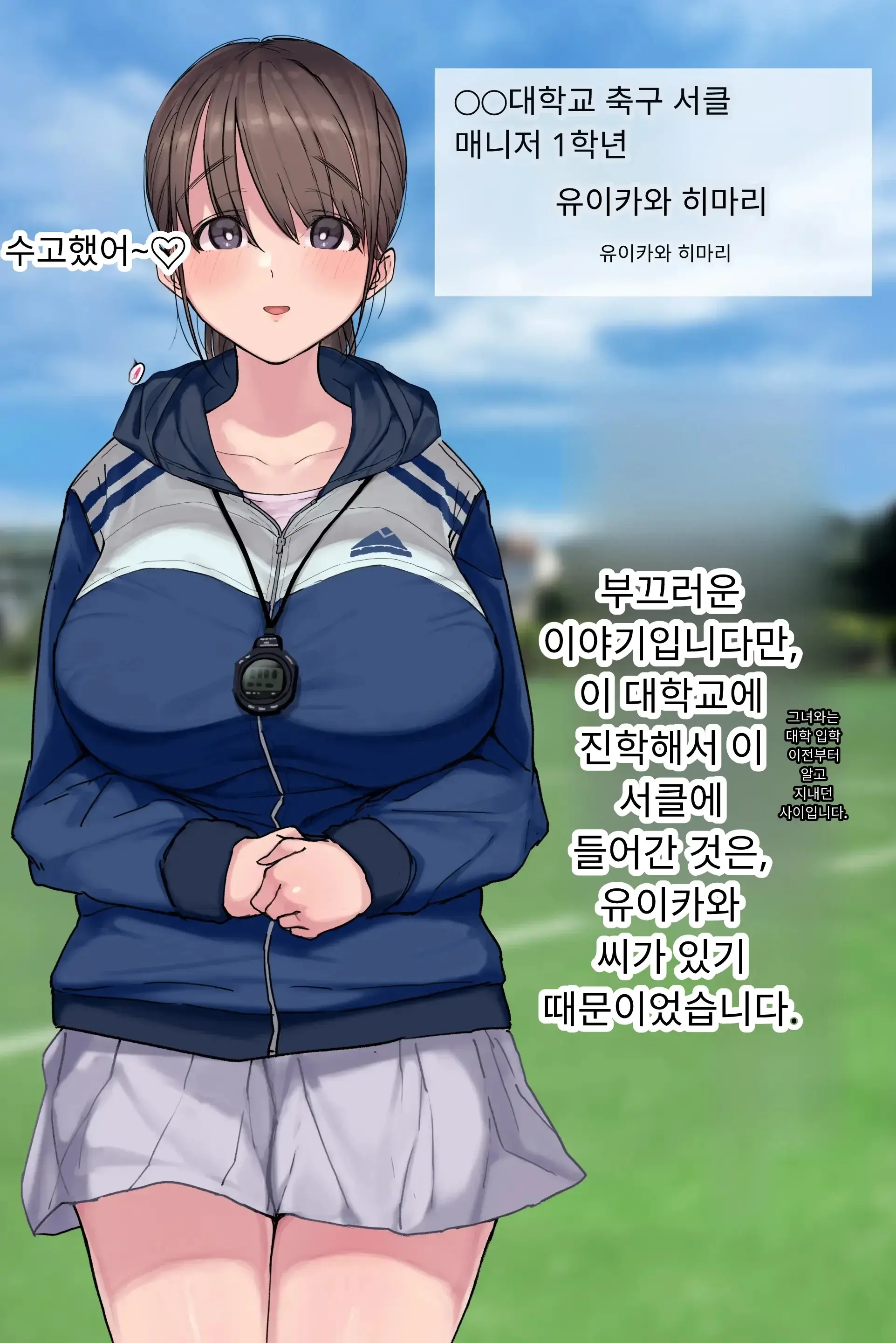 섹스 동아리에서 나만 순정. 오랫동안 정말 좋아했던 동경의 여자 매니저가 호탕한 절륜